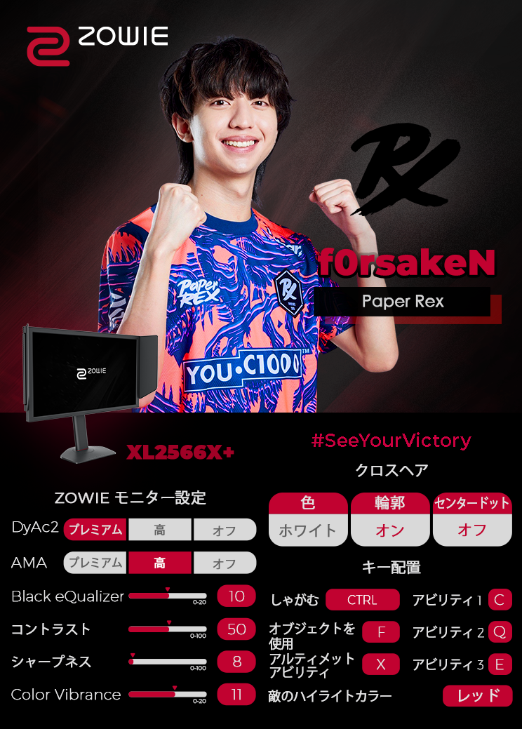 ZOWIE x PaperRex プレイヤーカード | ZOWIE Japan